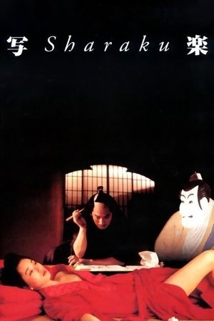Sharaku Poster