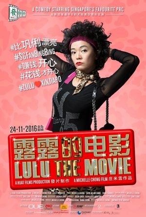 Lulu the Movie Poster