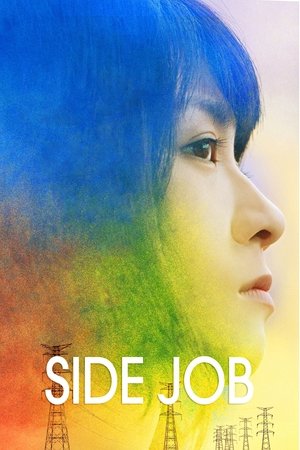 Side Job Poster