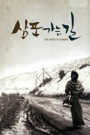 The Road to Sampo Poster