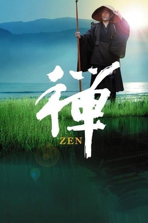Zen Poster
