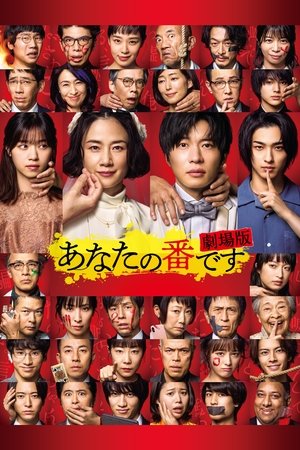 Your Turn to Kill: The Movie Poster