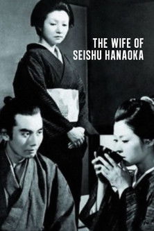 The Wife of Seishu Hanaoka Poster