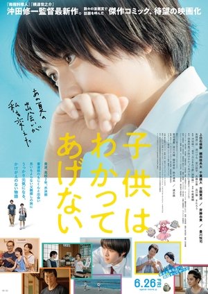 One Summer Story Poster