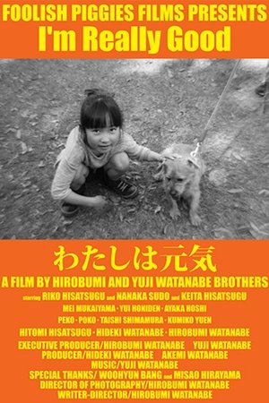 I'm Really Good Poster