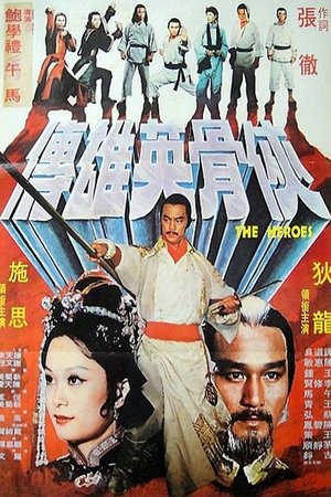 The Heroes Poster