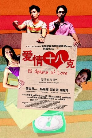 18 Grams of Love Poster